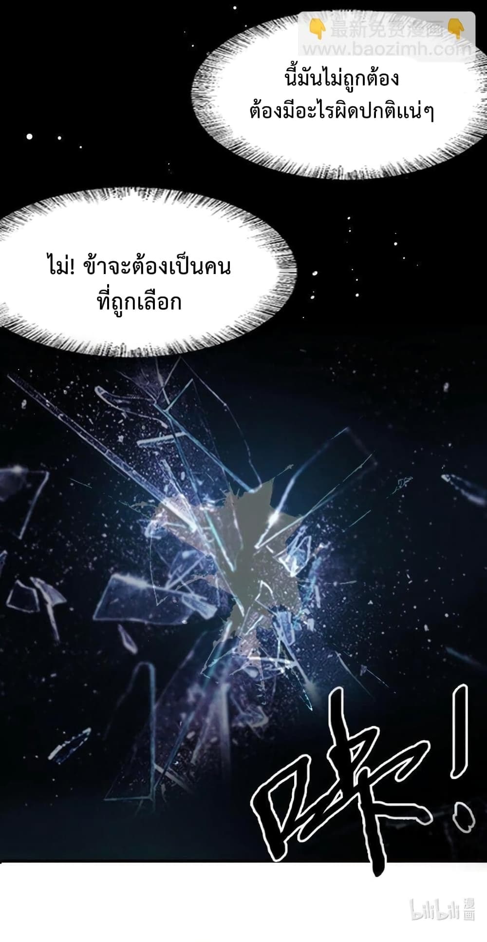 อ่านการ์ตูน Reincarnation To Take Revenge 4 ภาพที่ 19