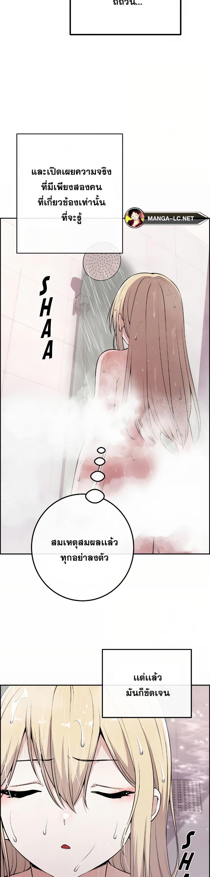 อ่านการ์ตูน Webtoon Character Na Kang Lim 149 ภาพที่ 36