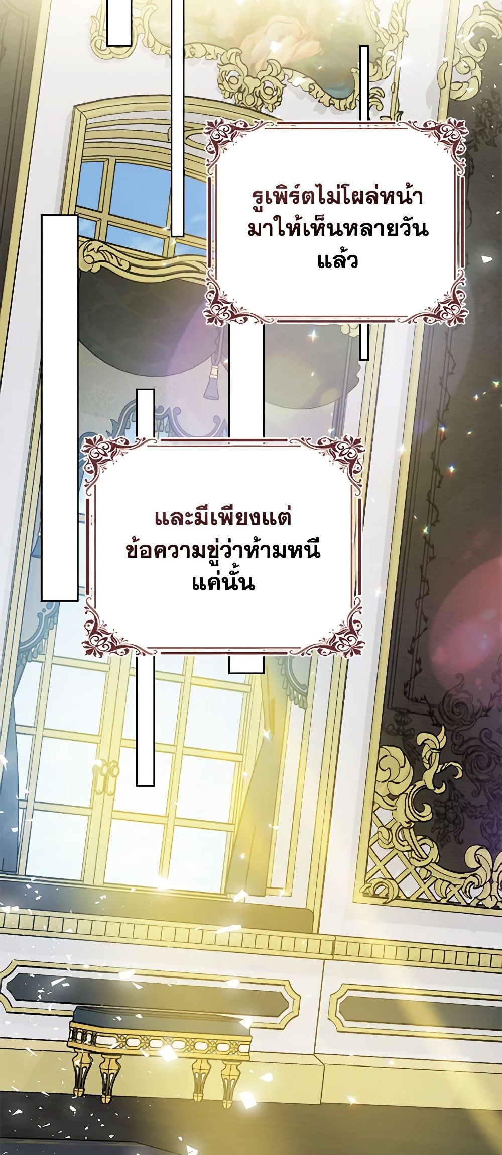 อ่านการ์ตูน Your Majesty, Please Spare Me This Time 121 ภาพที่ 34