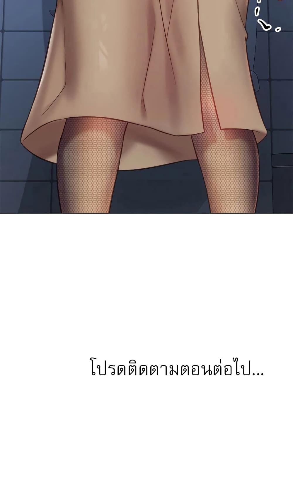 อ่านการ์ตูน Daughter Friend 81 ภาพที่ 94