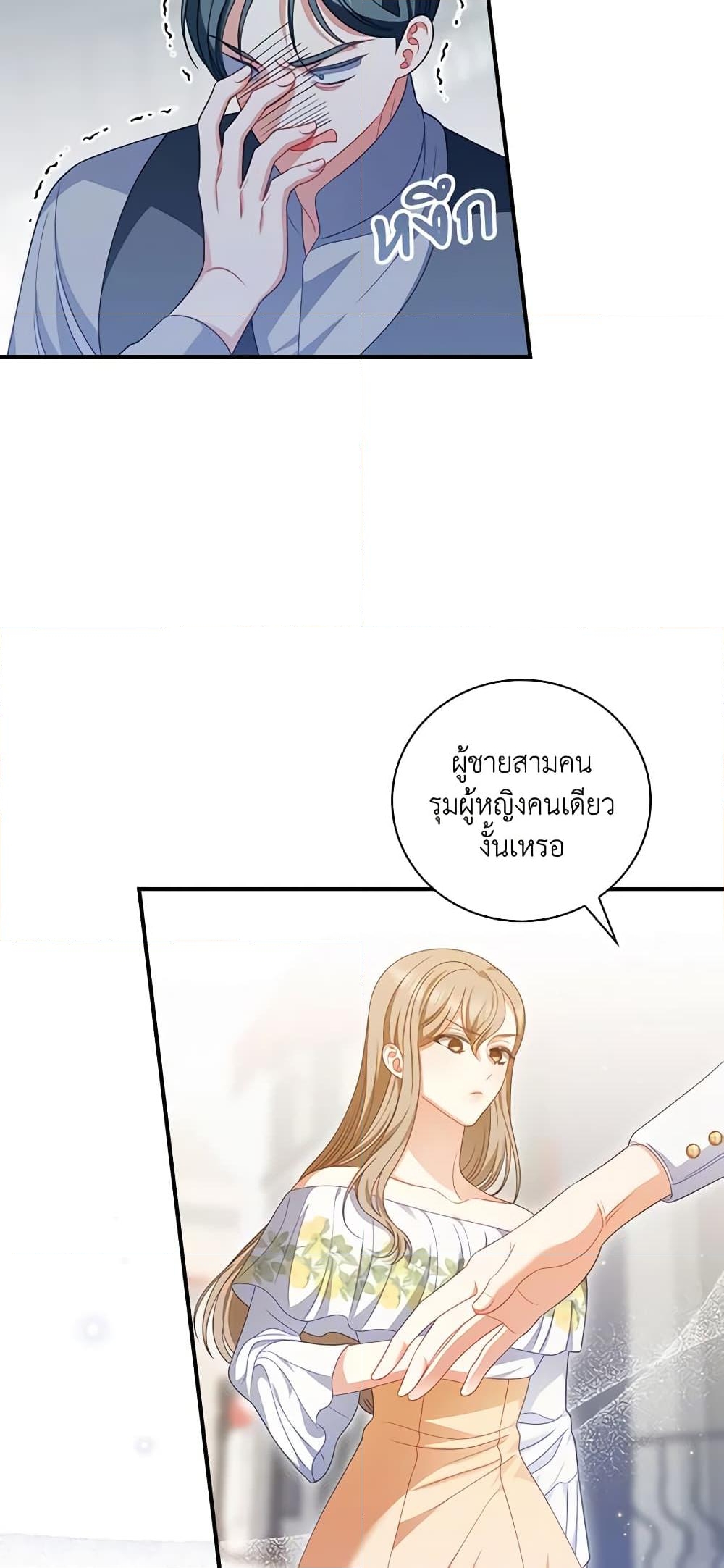 อ่านการ์ตูน I Raised Him Modestly, But He Came Back Obsessed With Me 39 ภาพที่ 59