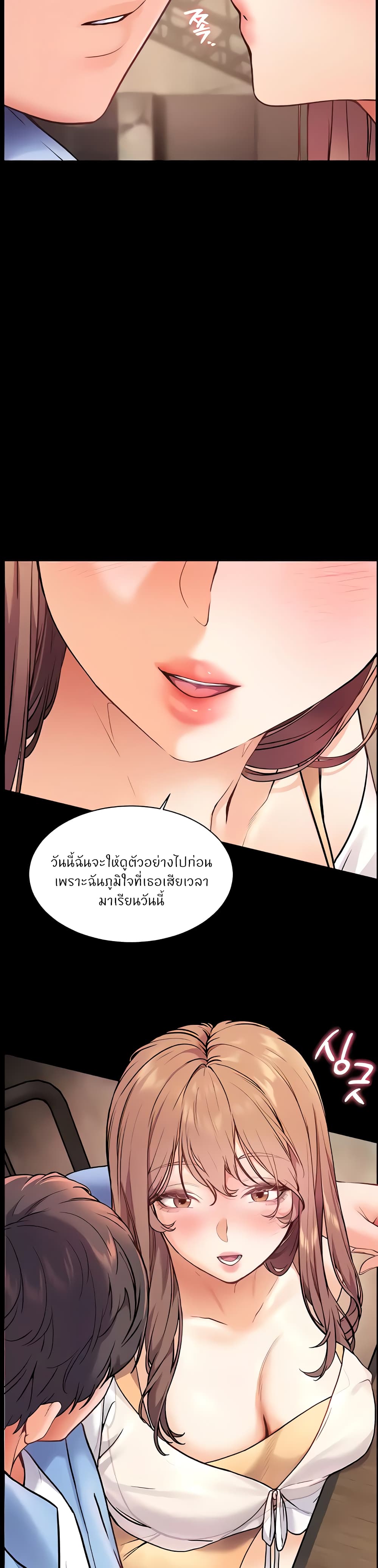 อ่านการ์ตูน Teacher’s Efforts 13 ภาพที่ 14