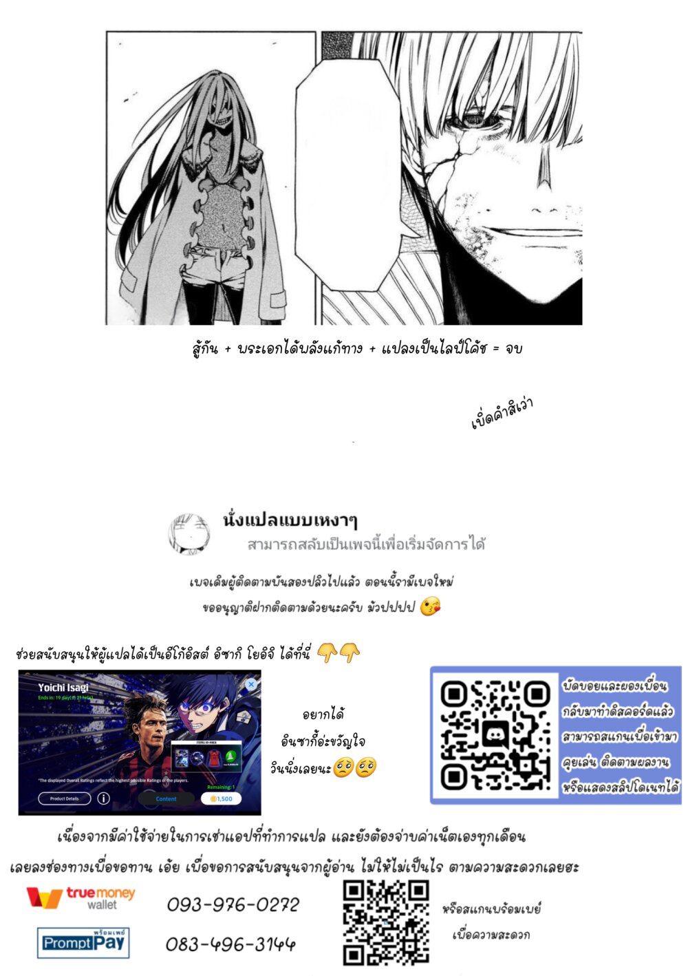 อ่านการ์ตูน Gleipnir 86 ภาพที่ 27