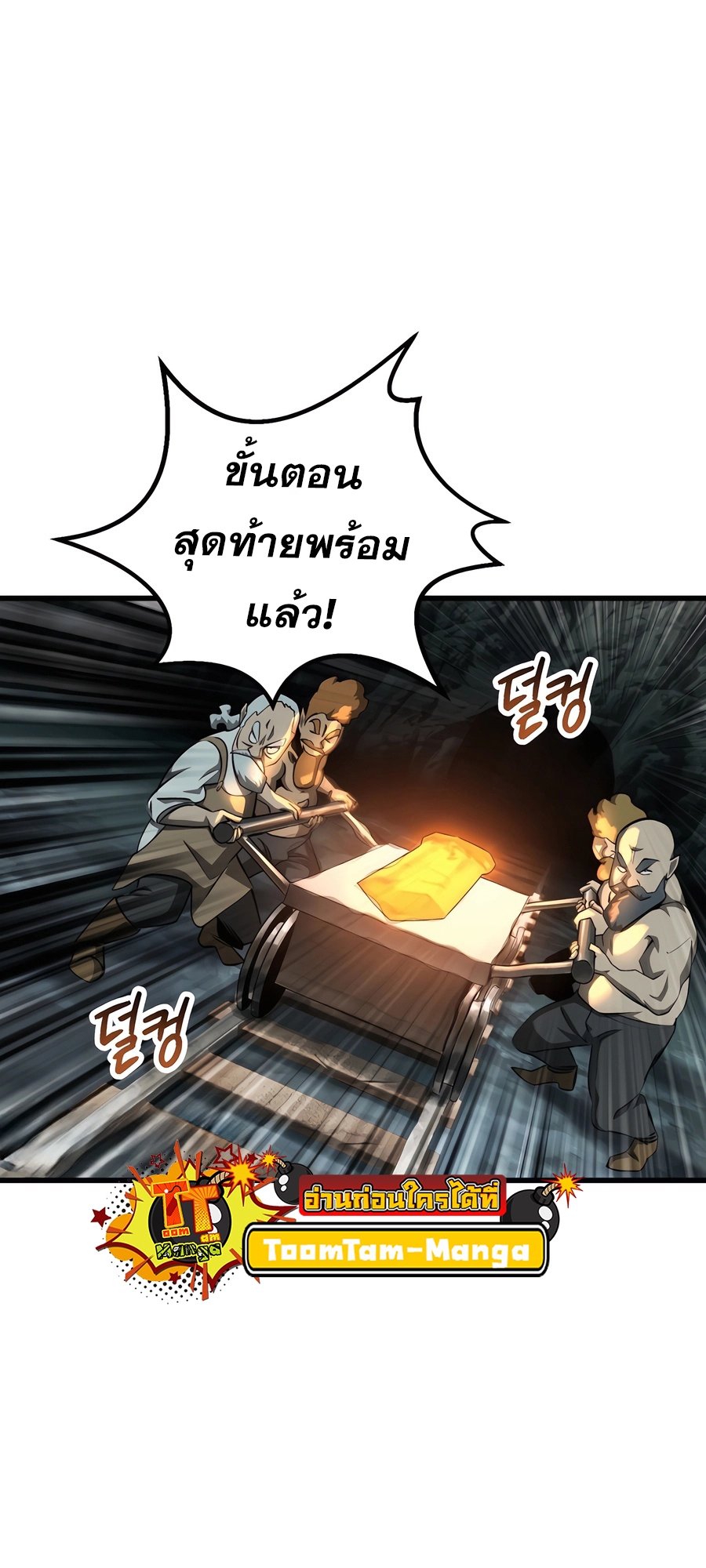 อ่านการ์ตูน Survival Of Blade King 229 ภาพที่ 9