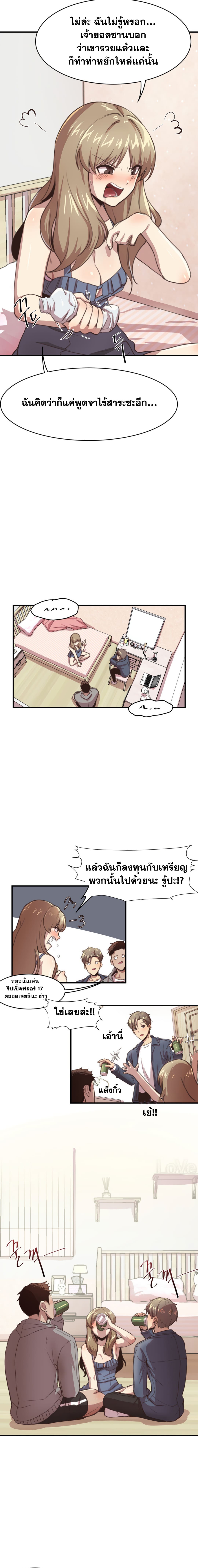 อ่านการ์ตูน With My Brother’s Friends 2 ภาพที่ 7