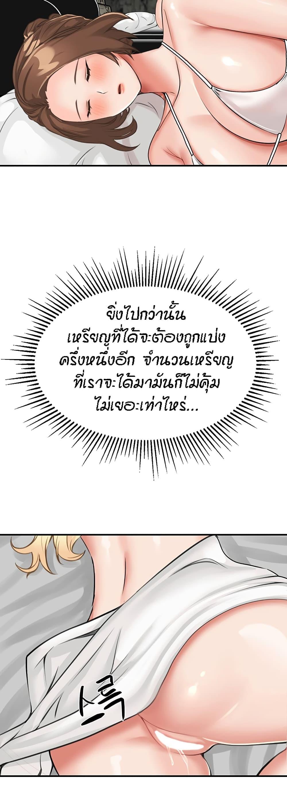 อ่านการ์ตูน Mother-Son Island Survival 10 ภาพที่ 14