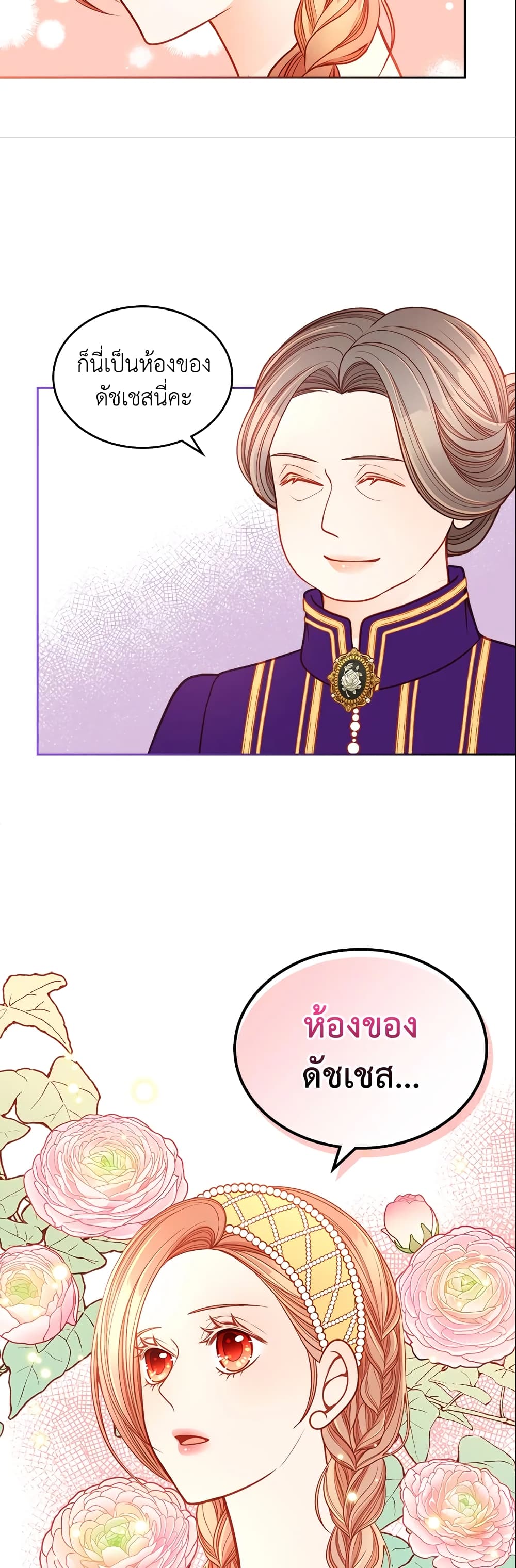 อ่านการ์ตูน The Duchess’s Secret Dressing Room 12 ภาพที่ 15