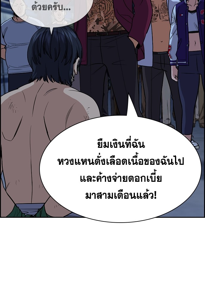 อ่านการ์ตูน True Education 143 ภาพที่ 62