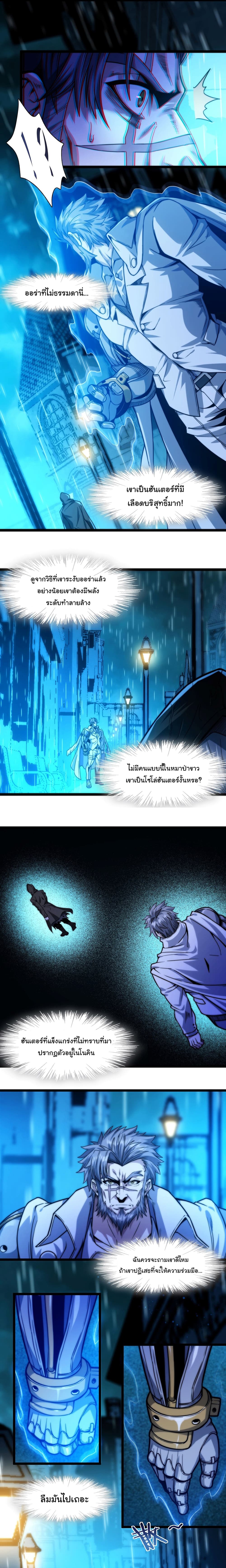 อ่านการ์ตูน I’m Really Not the Evil God’s Lackey 41 ภาพที่ 5