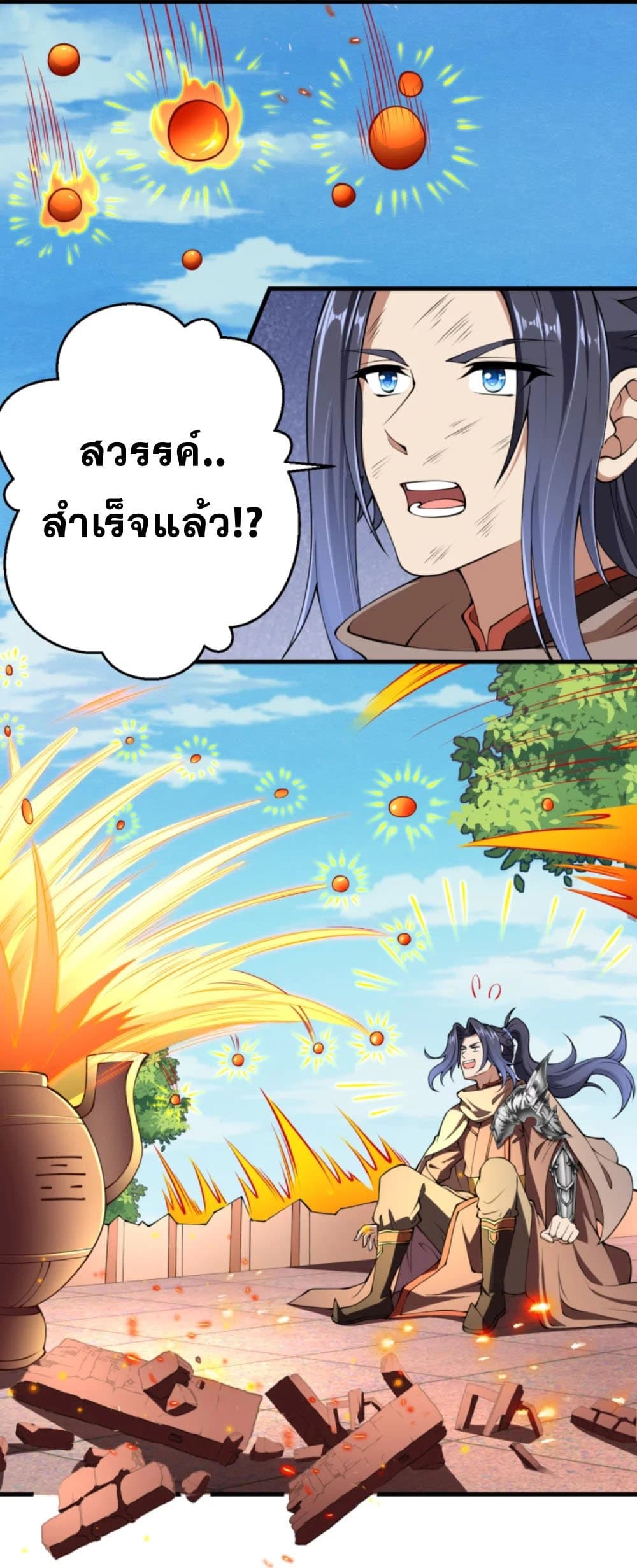 อ่านการ์ตูน Against the Gods 383 ภาพที่ 19