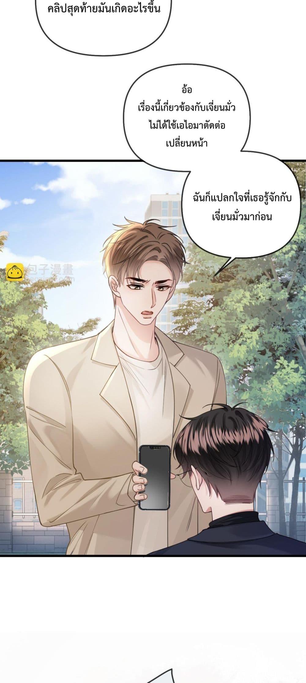 อ่านการ์ตูน Love You All Along 34 ภาพที่ 28