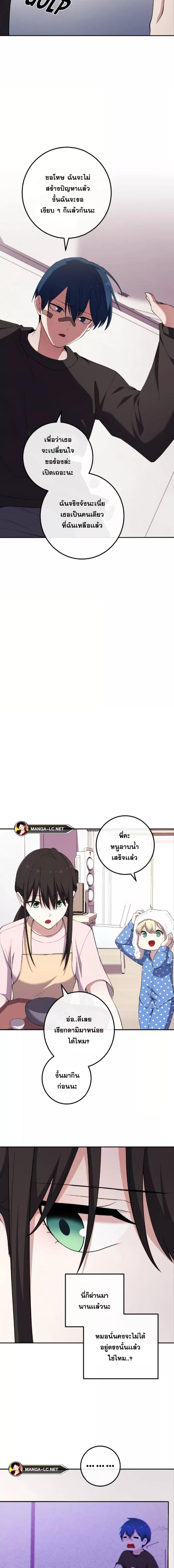 อ่านการ์ตูน Webtoon Character Na Kang Lim 156 ภาพที่ 12