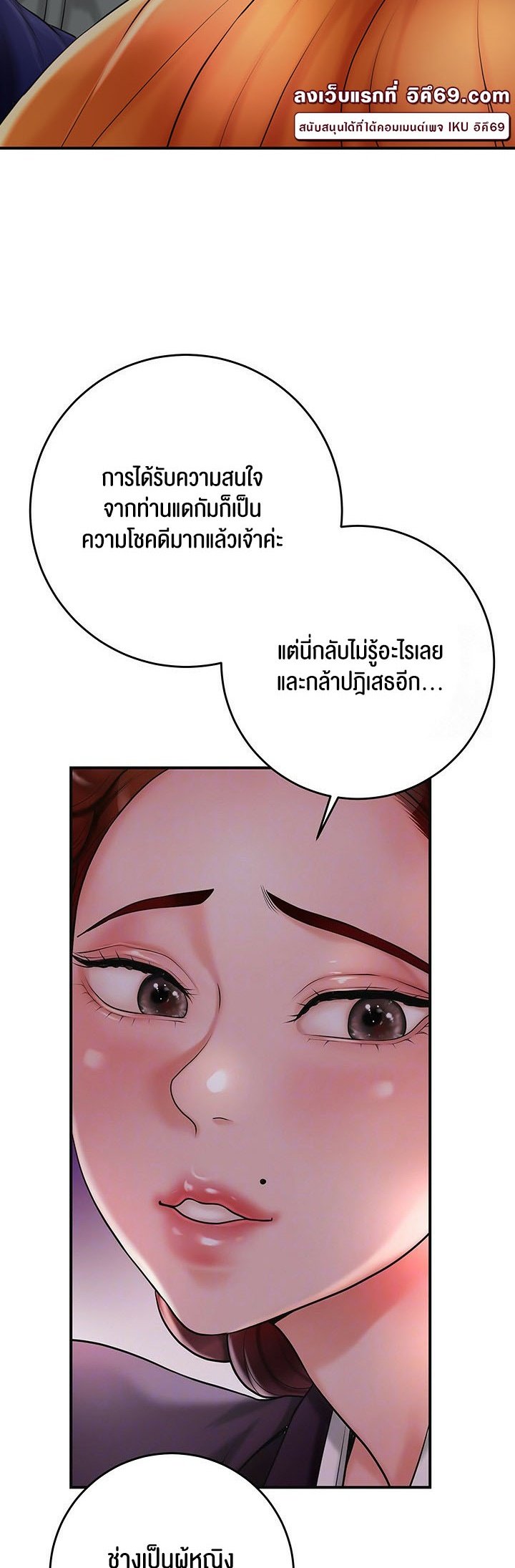 อ่านการ์ตูน Brothel 30 ภาพที่ 8