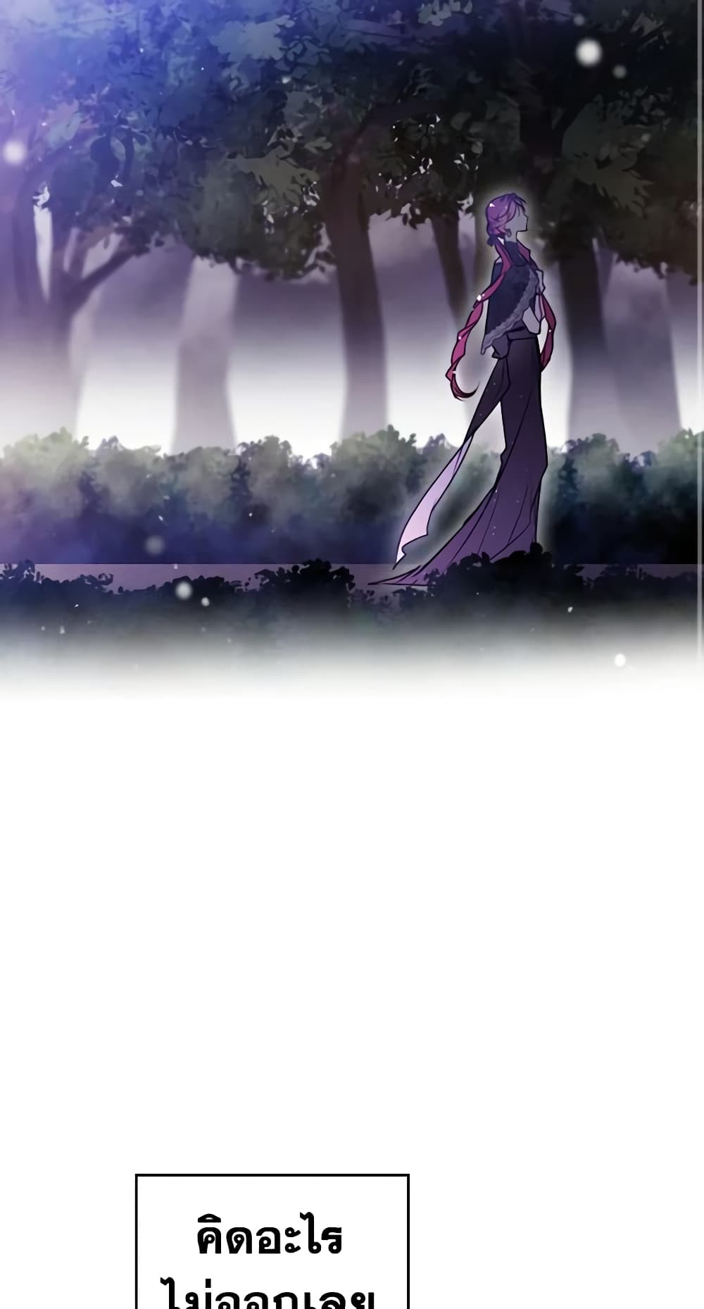 อ่านการ์ตูน Death Is The Only Ending For The Villainess 133 ภาพที่ 15