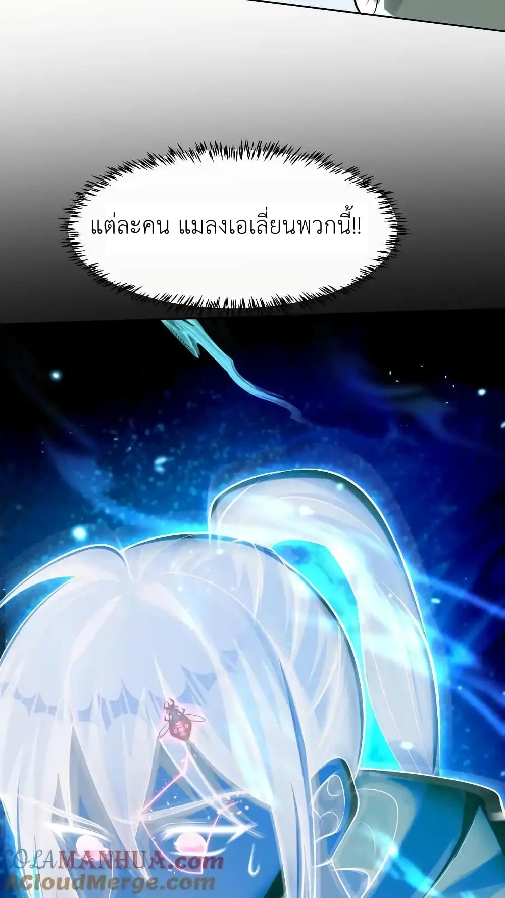 อ่านการ์ตูน I Accidentally Became Invincible While Studying With My Sister 92 ภาพที่ 23