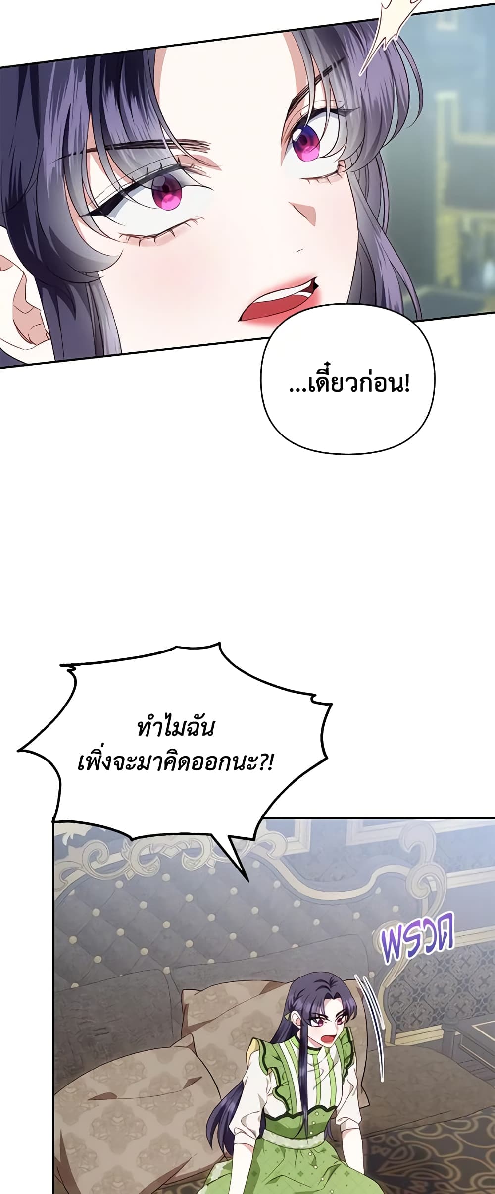 อ่านการ์ตูน Zenith 41 ภาพที่ 9