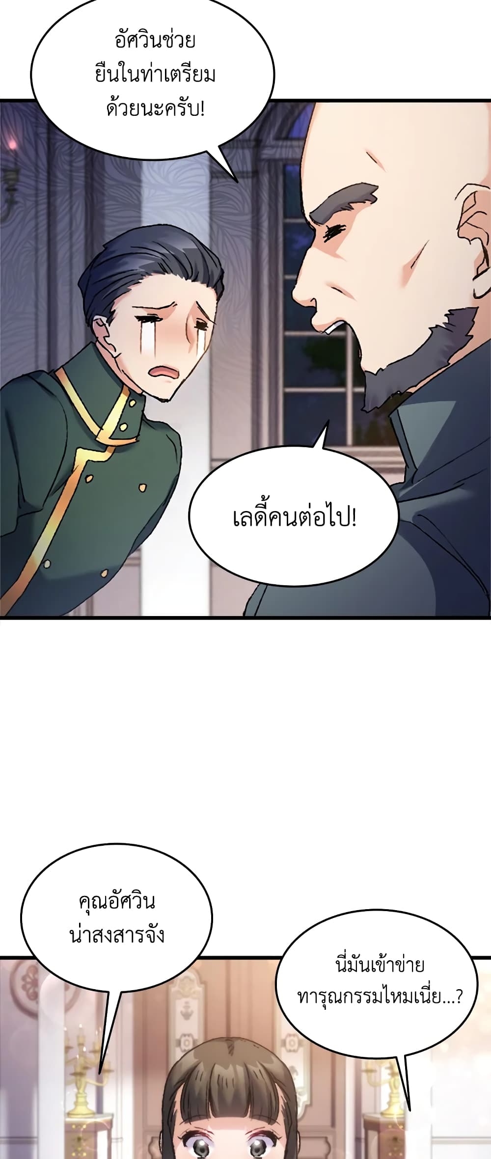 อ่านการ์ตูน I Tried To Persuade My Brother And He Entrusted The Male Lead To Me 35 ภาพที่ 41