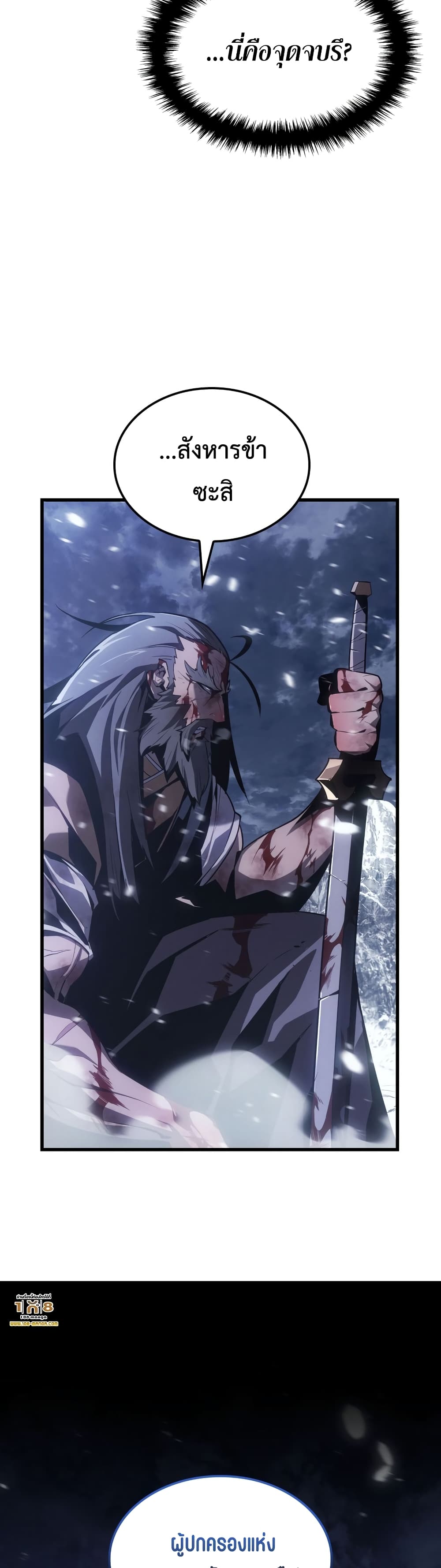 อ่านการ์ตูน Ice Lord 1 ภาพที่ 4