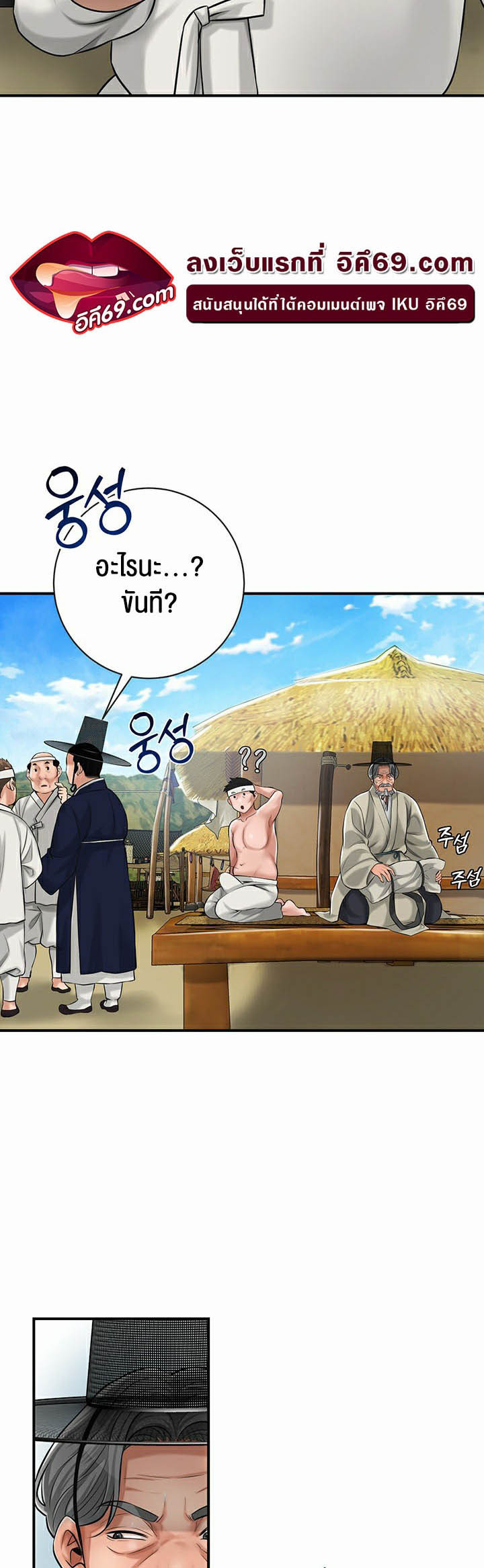 อ่านการ์ตูน Brothel 1 ภาพที่ 57