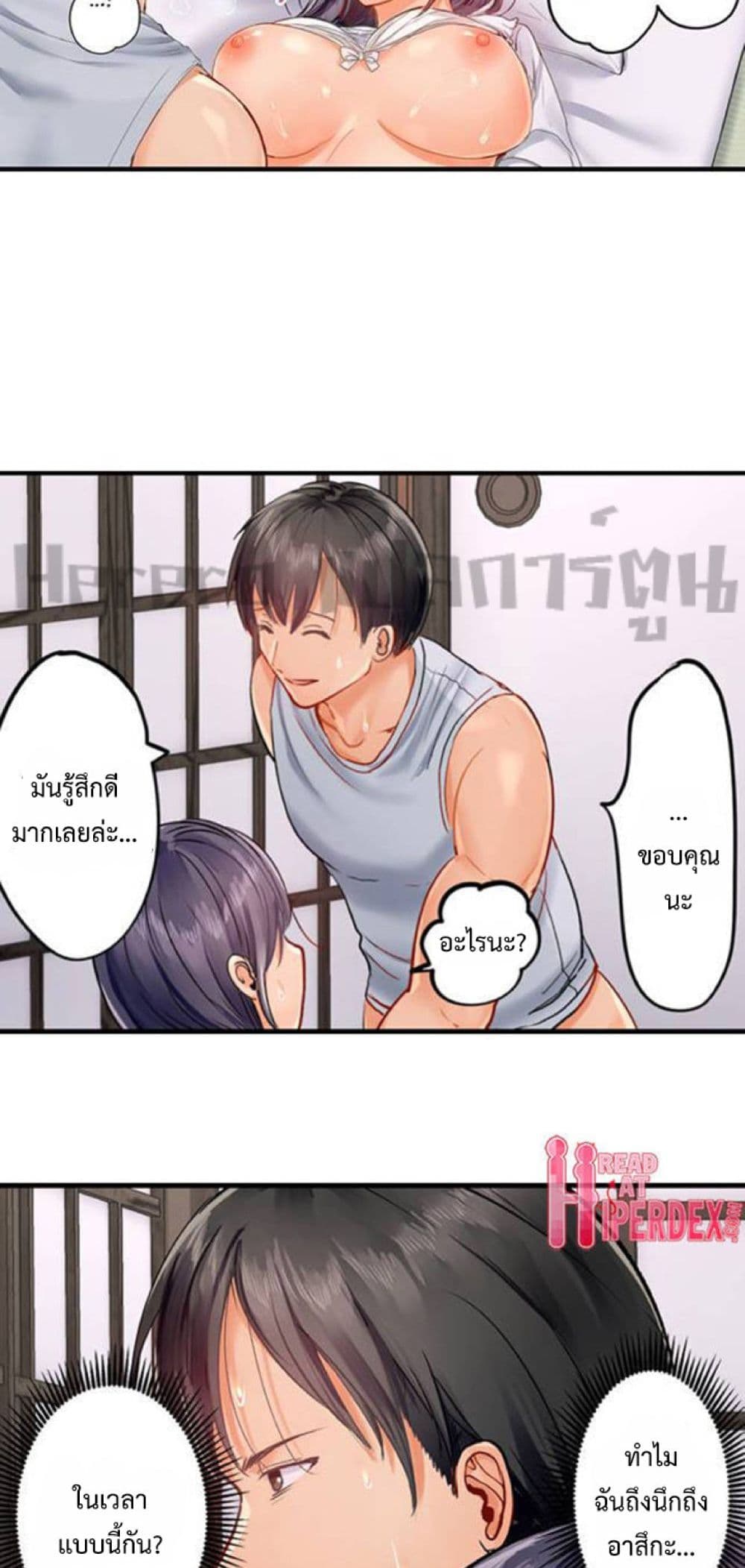 อ่านการ์ตูน Married Couple Swap ~He’s Better Than My Husband~ 17 ภาพที่ 14