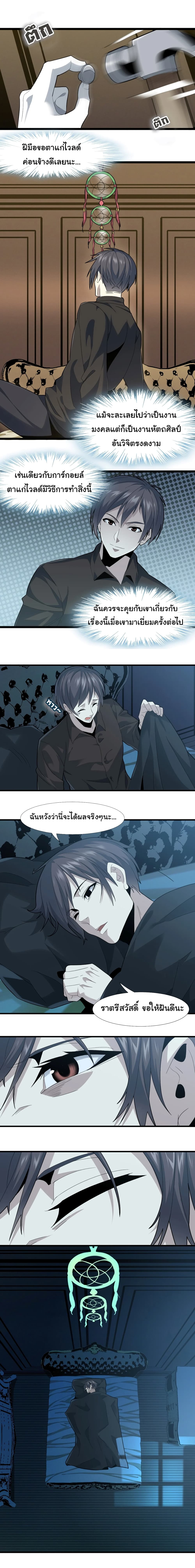 อ่านการ์ตูน I’m Really Not the Evil God’s Lackey 14 ภาพที่ 2