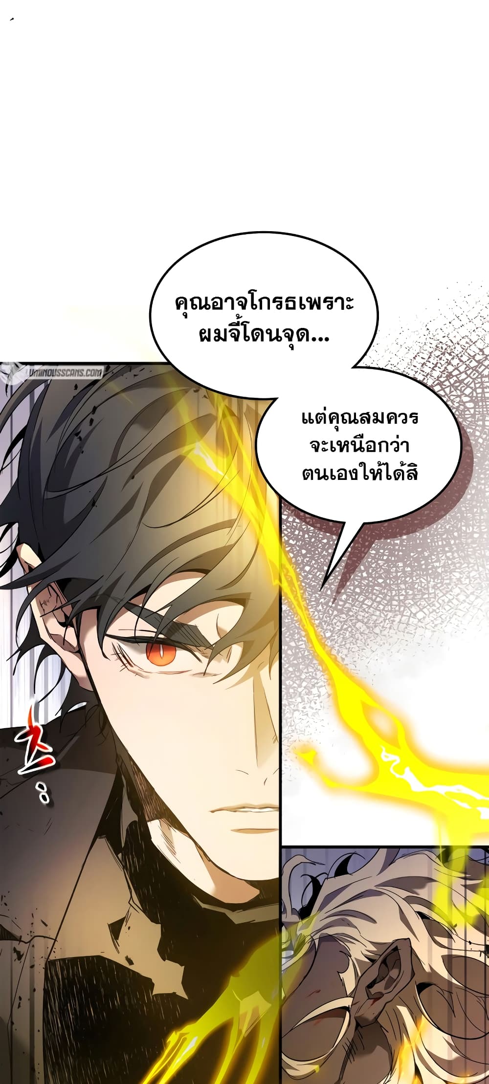 อ่านการ์ตูน Leveling With The Gods 107 ภาพที่ 28