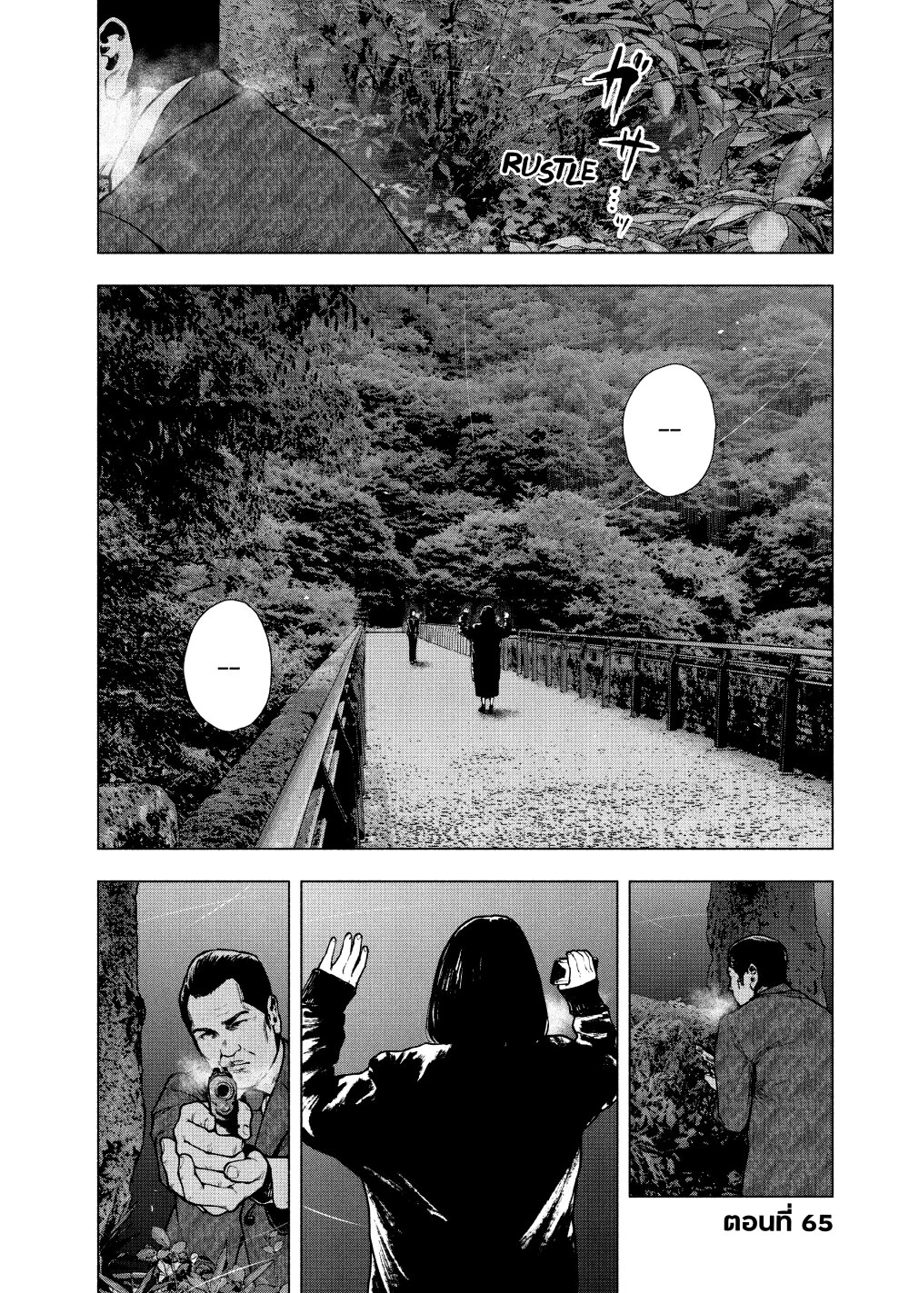 อ่านการ์ตูน Shin’ai naru Boku e Satsui o Komete 65 ภาพที่ 1