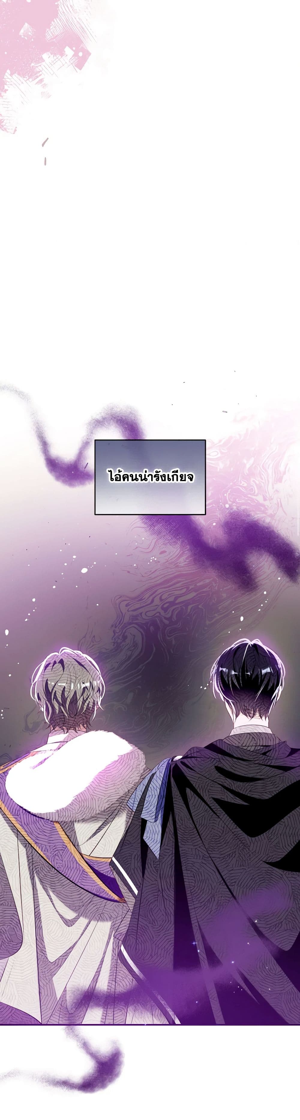 อ่านการ์ตูน Can We Become a Family 115 ภาพที่ 30