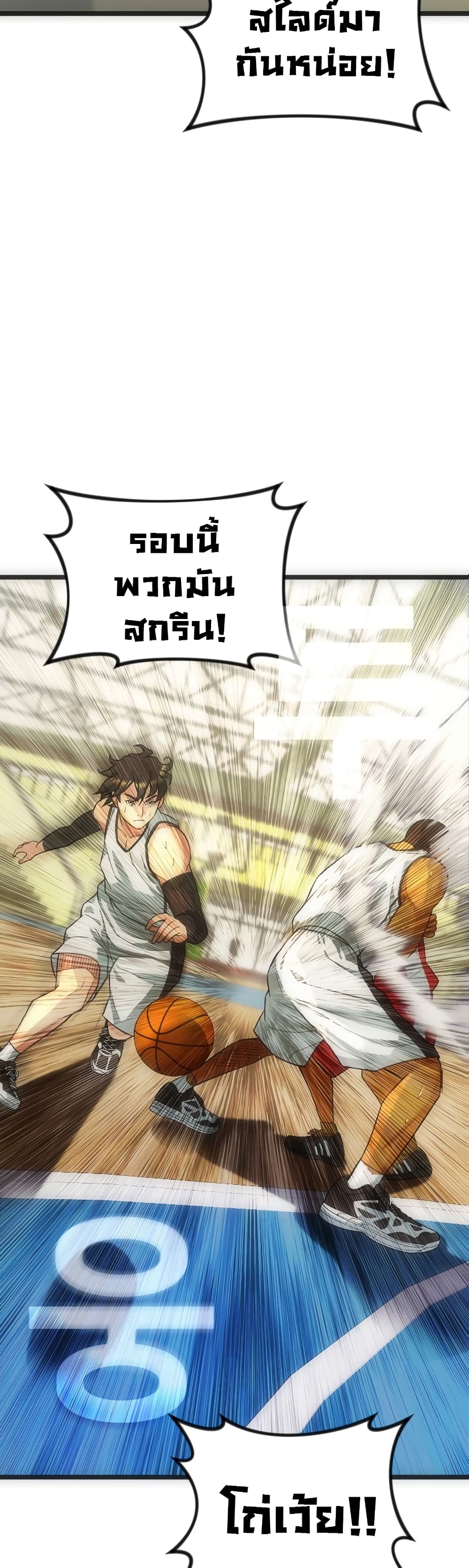 อ่านการ์ตูน Y13 3 ภาพที่ 44