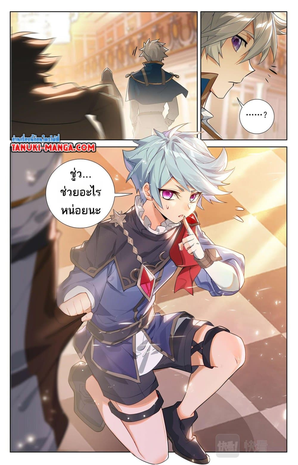 อ่านการ์ตูน Absolute Resonance 56 ภาพที่ 11