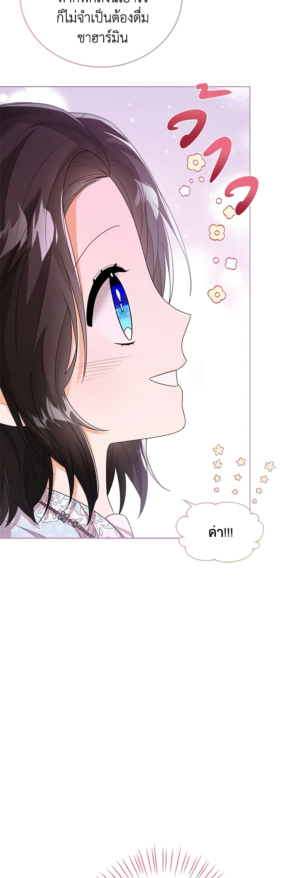 อ่านการ์ตูน Baby Princess Through the Status Window 44 ภาพที่ 22