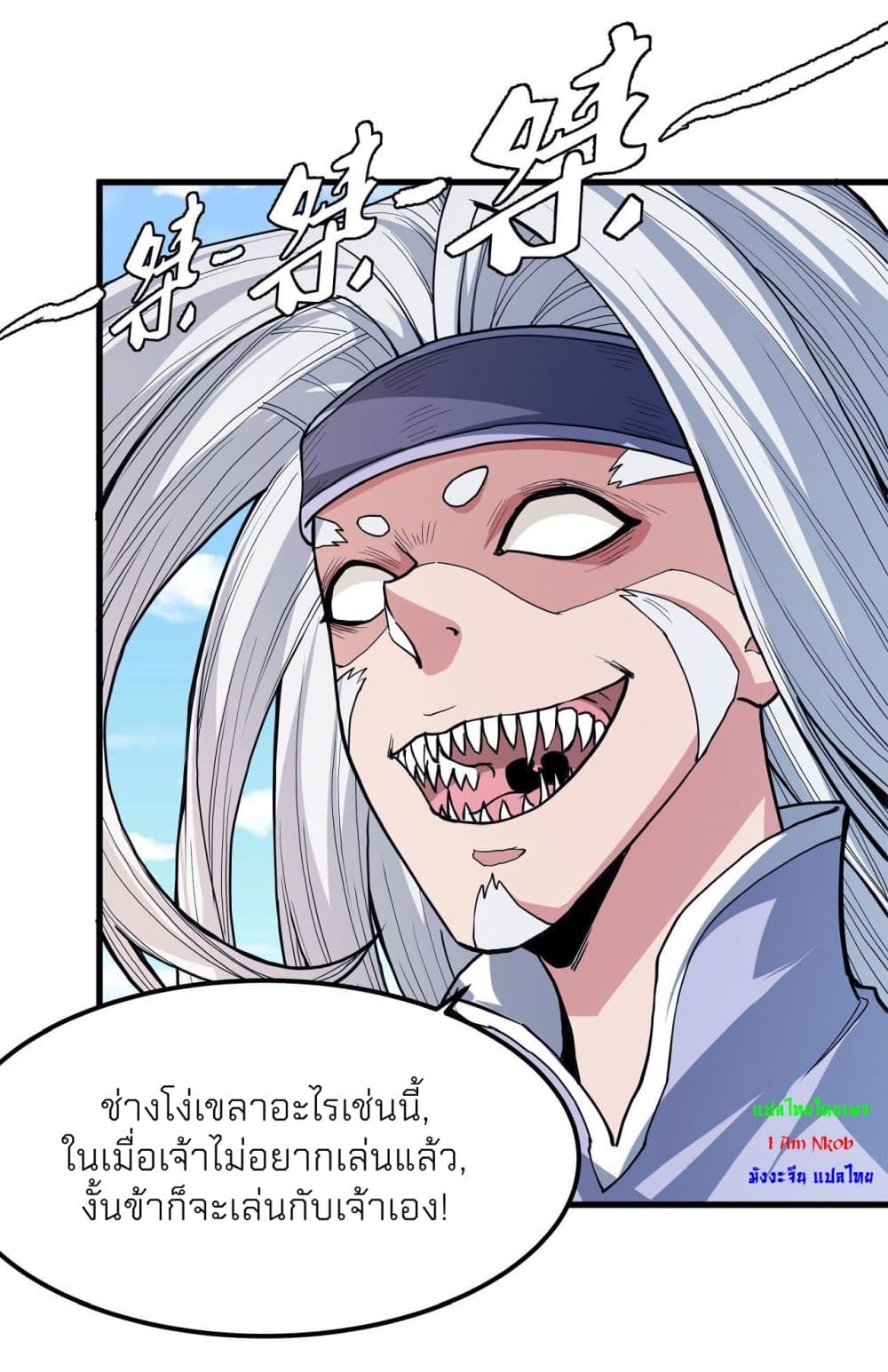 อ่านการ์ตูน God of Martial Arts 493 ภาพที่ 19