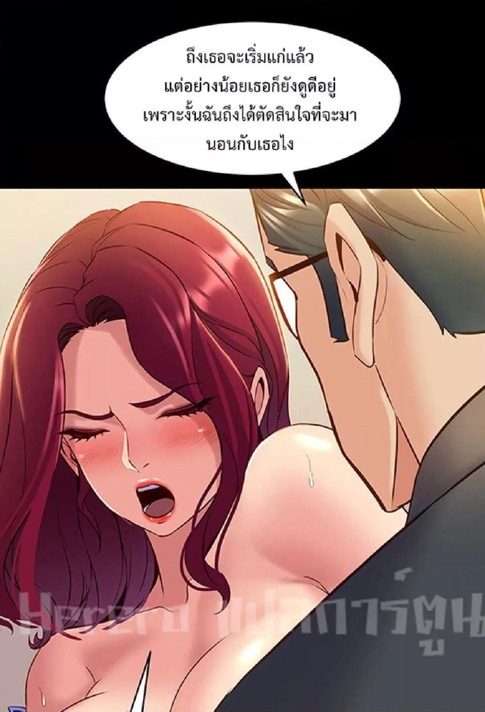 อ่านการ์ตูน Cohabitation With My Ex-Wife 39 ภาพที่ 39