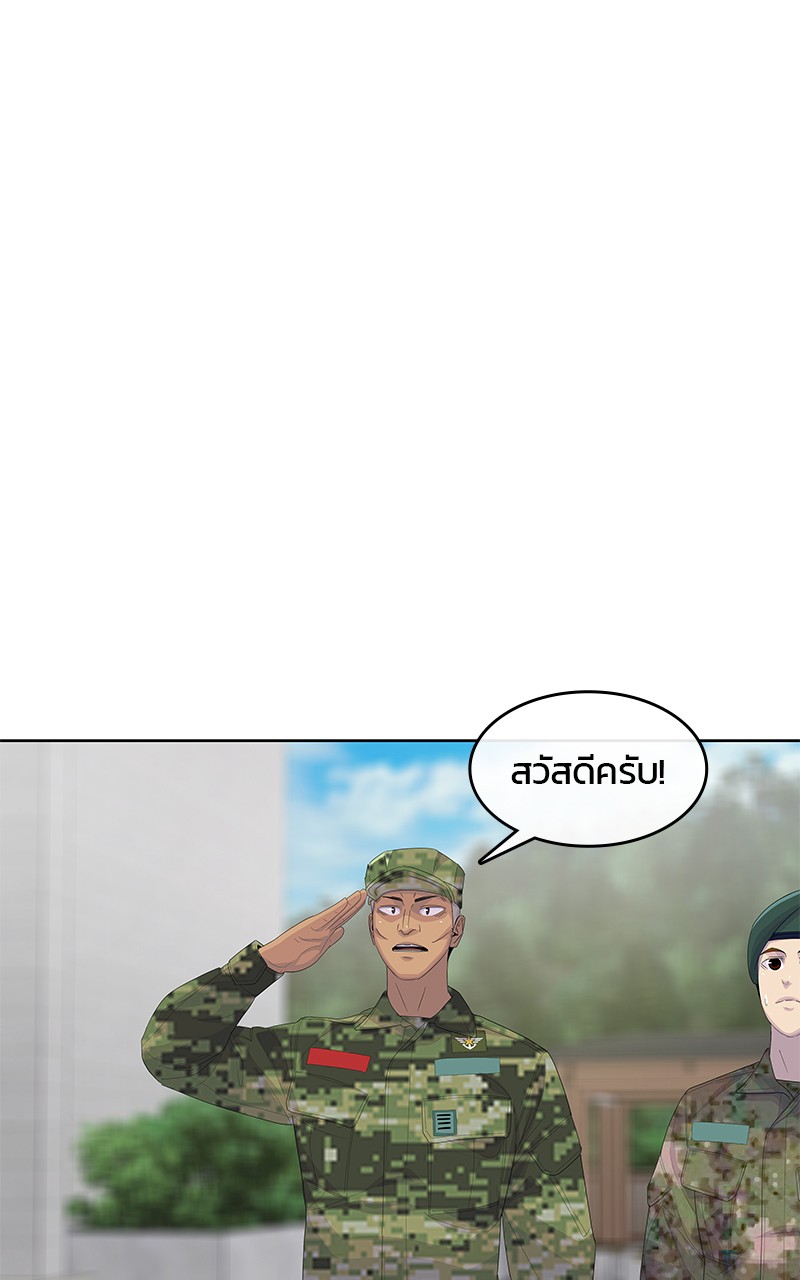 อ่านการ์ตูน Kitchen Soldier 190 ภาพที่ 48