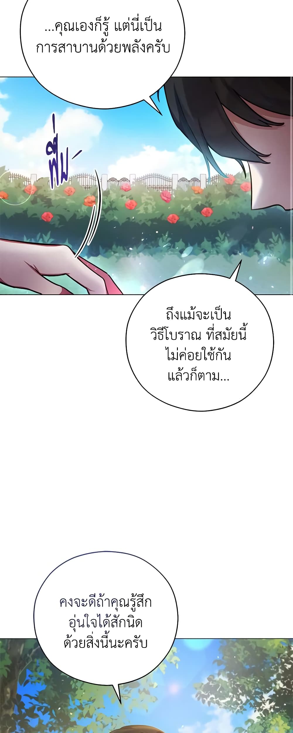 อ่านการ์ตูน Solitary Lady 42 ภาพที่ 20