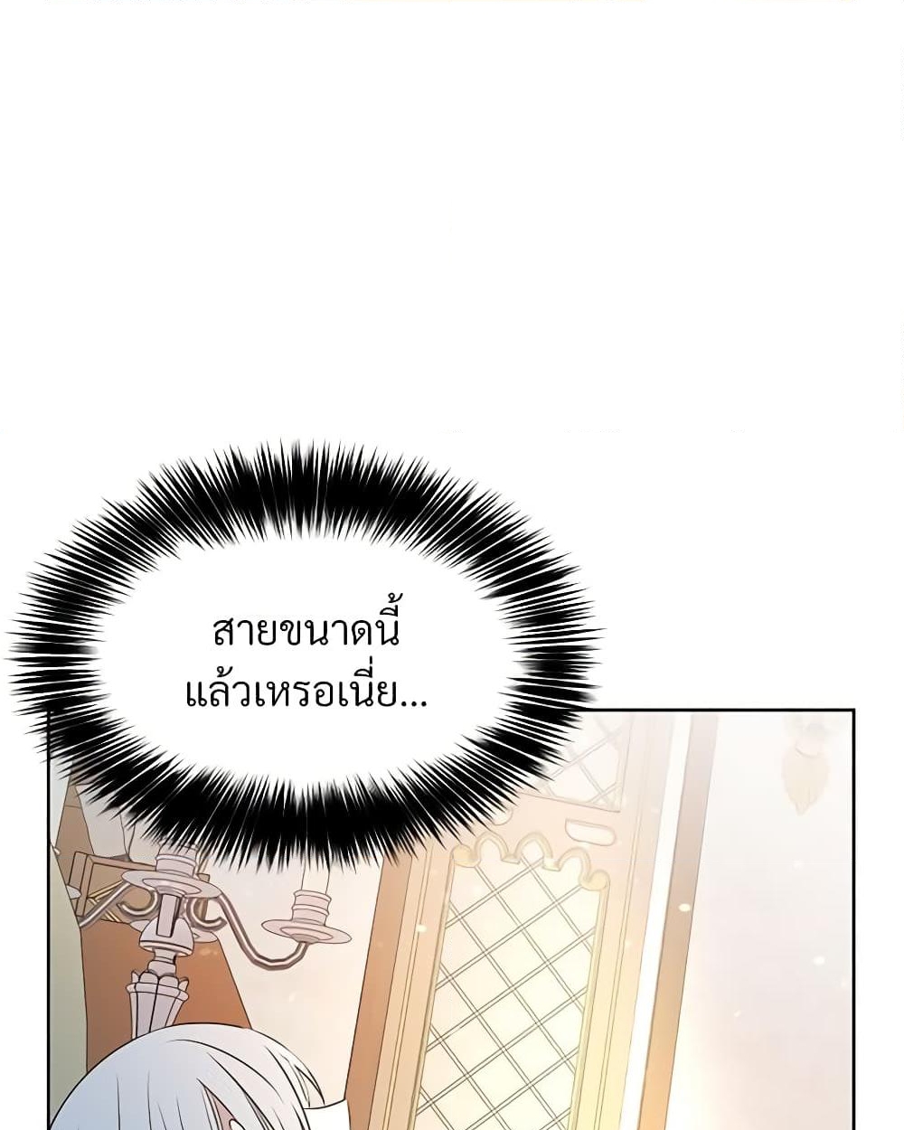 อ่านการ์ตูน I Can’t Keep Up With My Stallion Duke 1 ภาพที่ 30