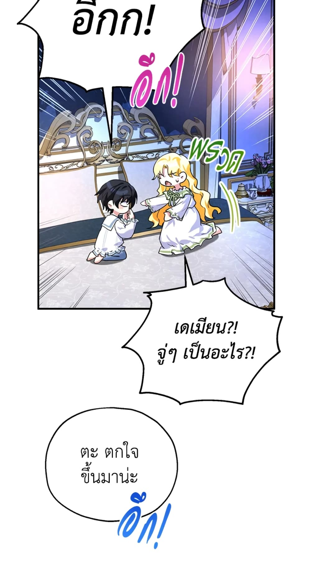 อ่านการ์ตูน The Adopted Daughter-in-law Wants To Leave 18 ภาพที่ 21