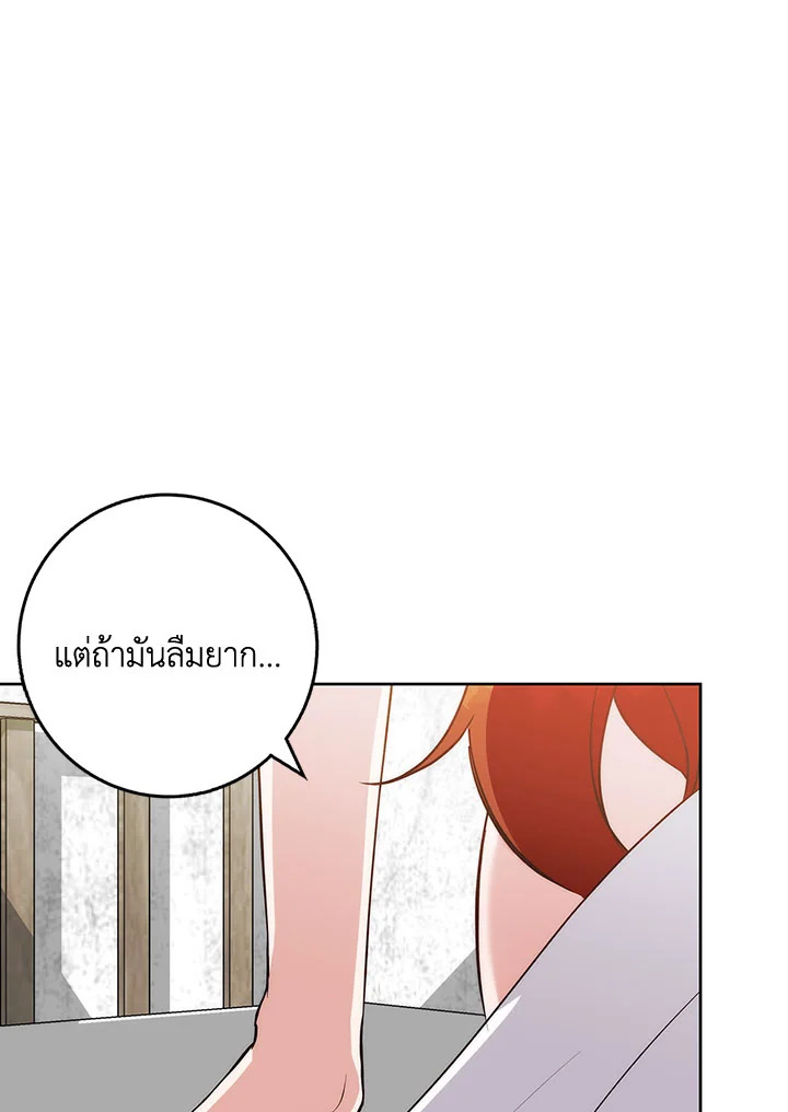 อ่านการ์ตูน Winter Wolf 39 ภาพที่ 43