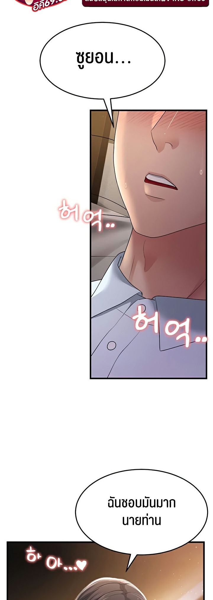 อ่านการ์ตูน Mother-in-Law Bends To My Will 38 ภาพที่ 11