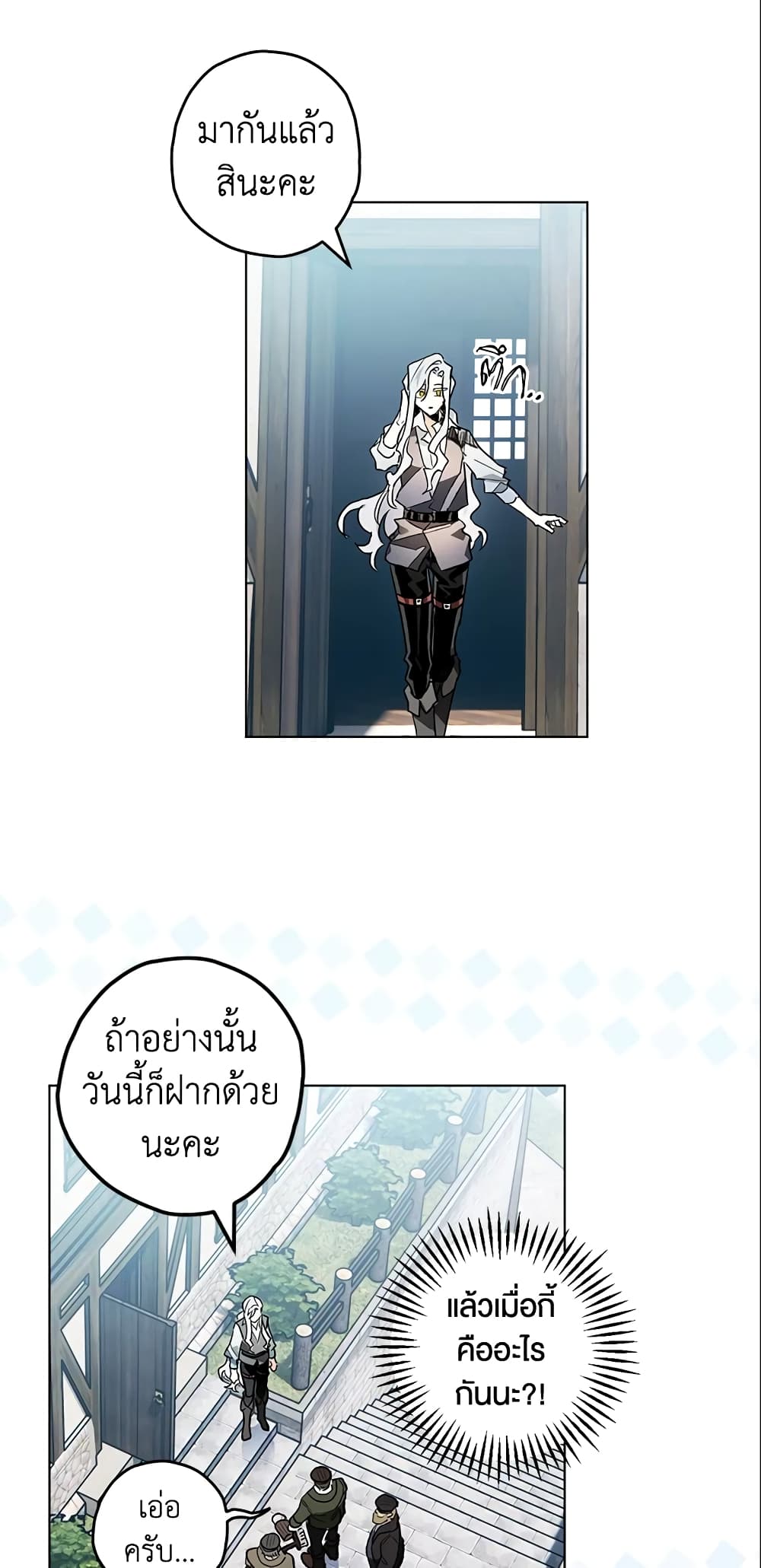 อ่านการ์ตูน Sigrid 6 ภาพที่ 6