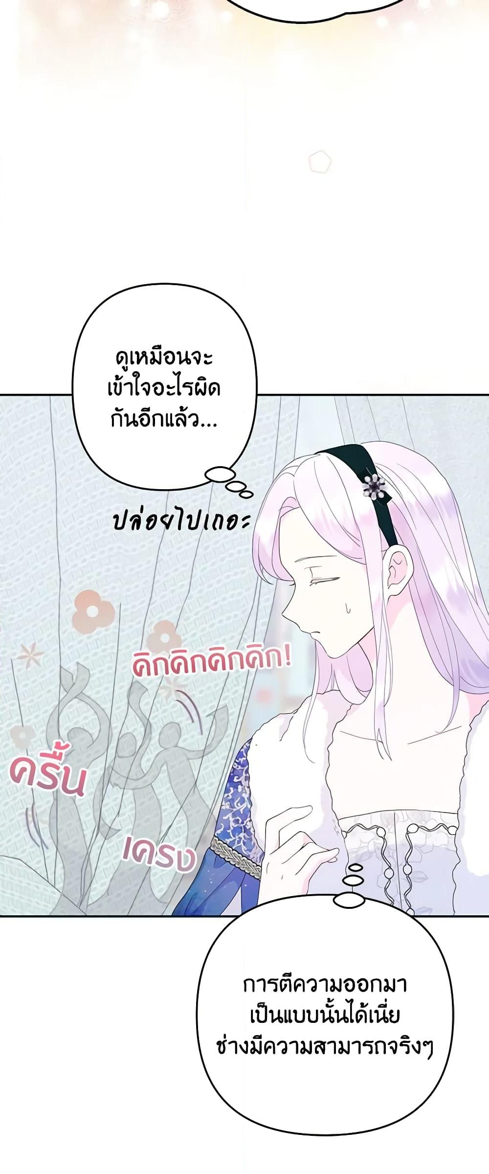 อ่านการ์ตูน Forget My Husband, I’ll Go Make Money 41 ภาพที่ 16