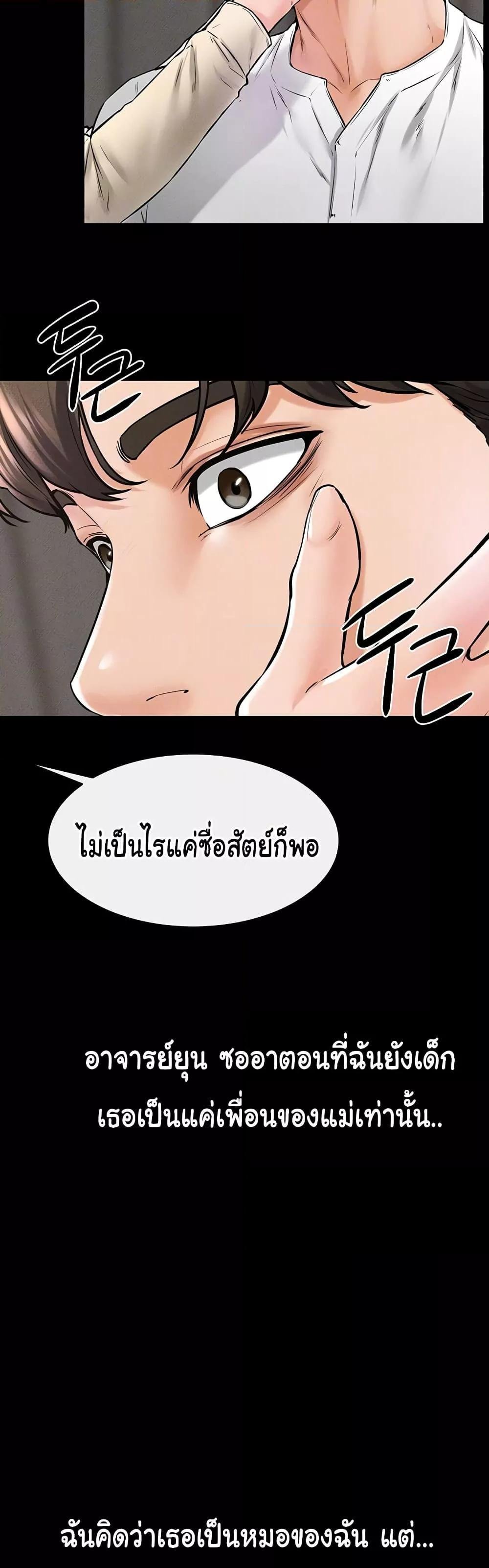 อ่านการ์ตูน My New Family Treats me Well 41 ภาพที่ 7