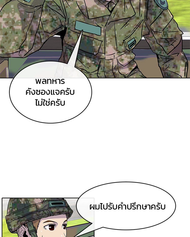 อ่านการ์ตูน Kitchen Soldier 16 ภาพที่ 56