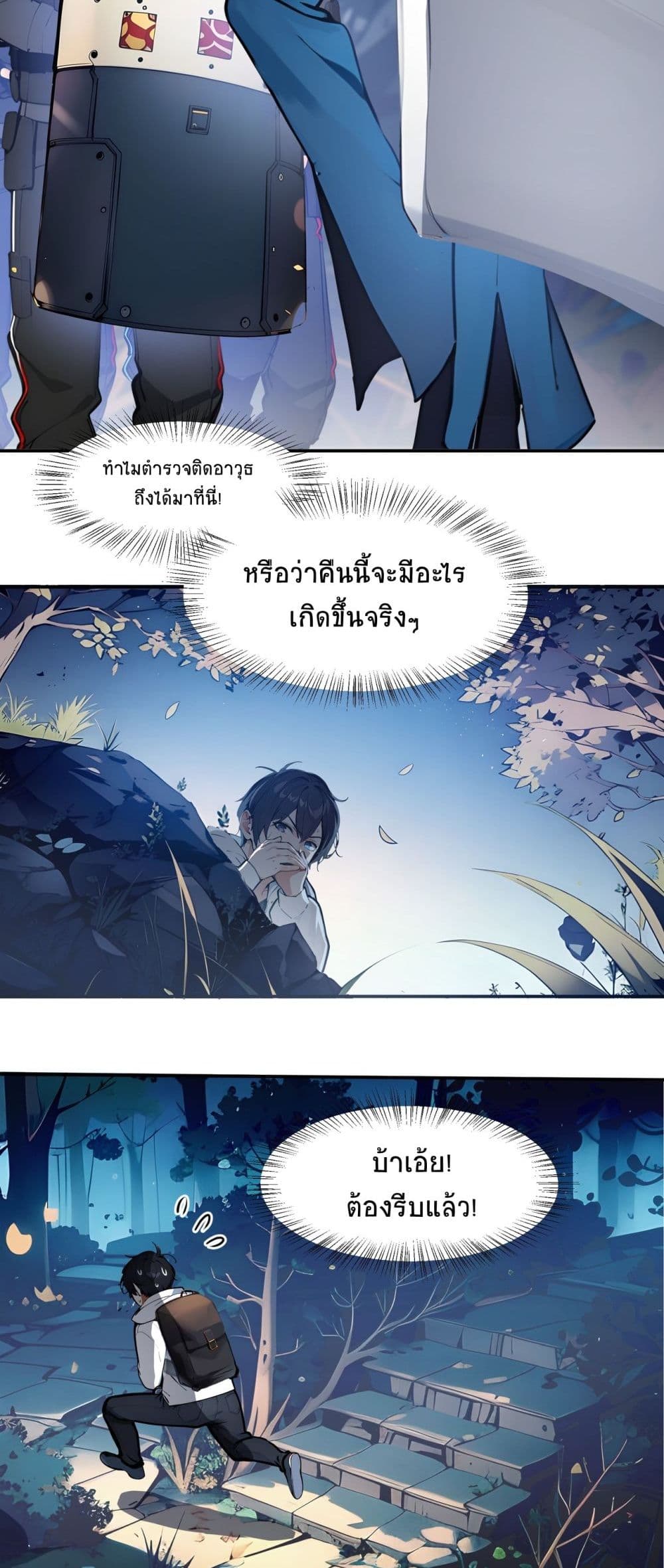 อ่านการ์ตูน I Dominate the Spiritual Energy Recovery 1 ภาพที่ 17