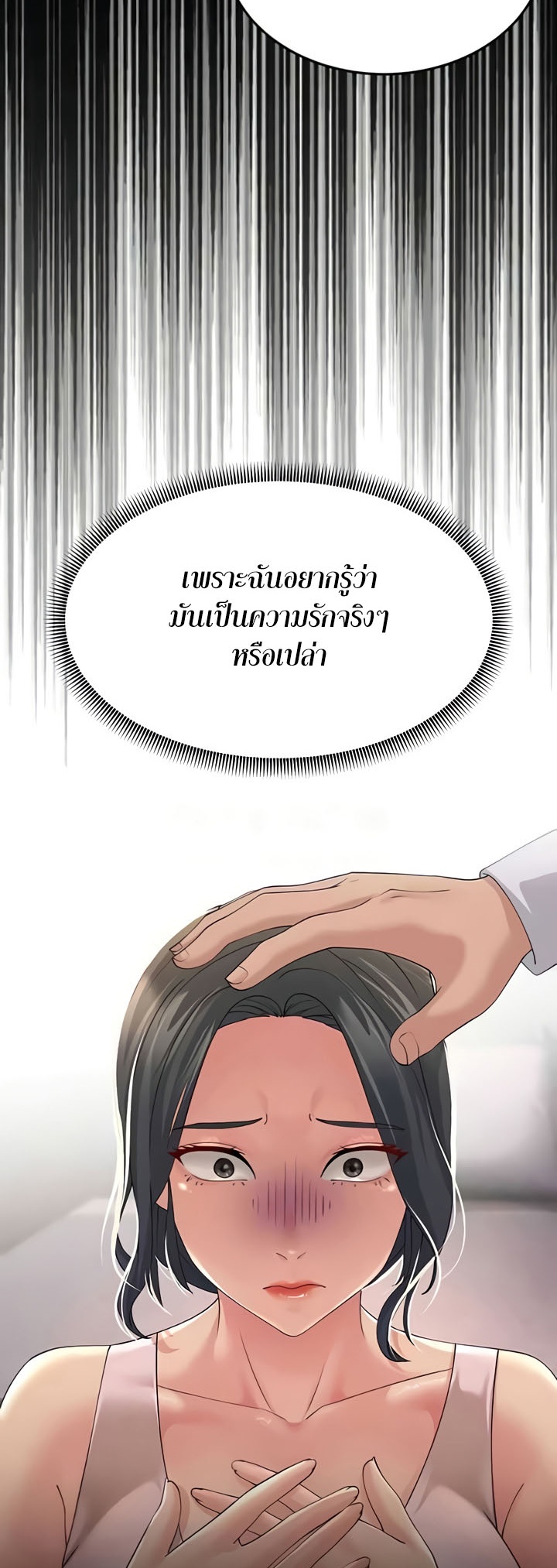 อ่านการ์ตูน Mother-in-Law Bends To My Will 45 ภาพที่ 48