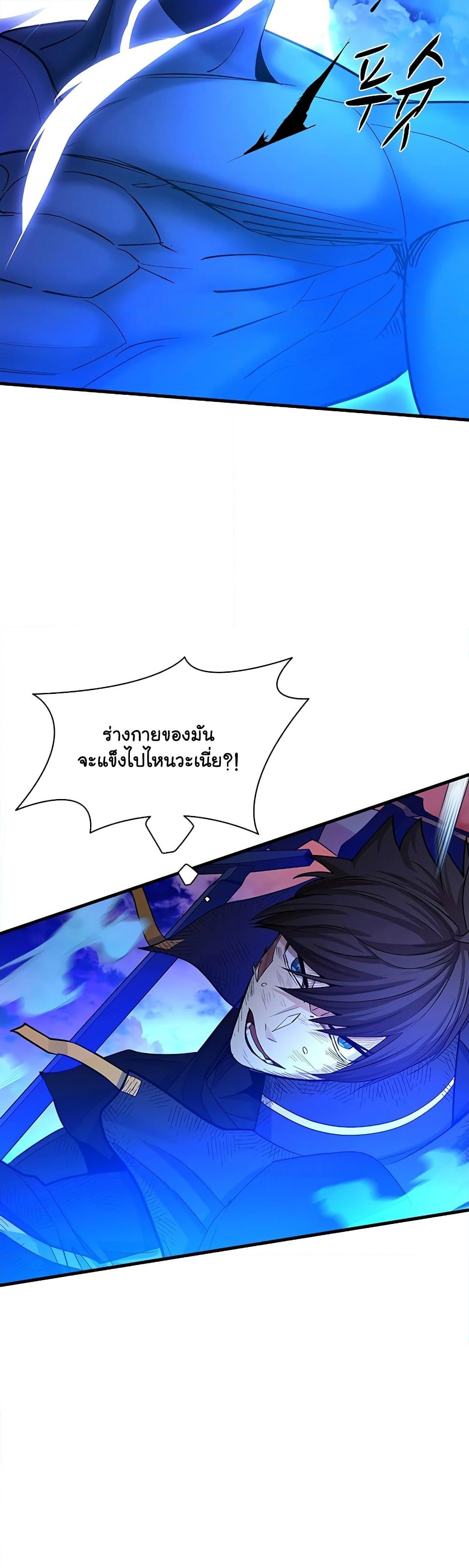 อ่านการ์ตูน The Tutorial is Too Hard 169 ภาพที่ 16