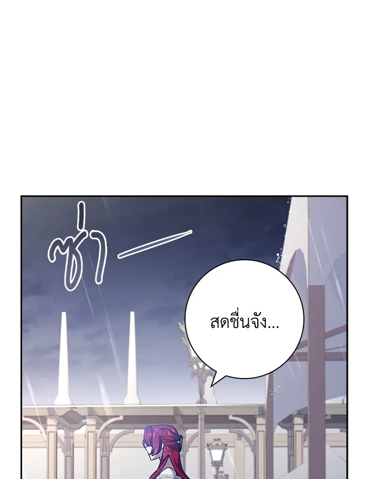 อ่านการ์ตูน The Princess in the Attic 35 ภาพที่ 35