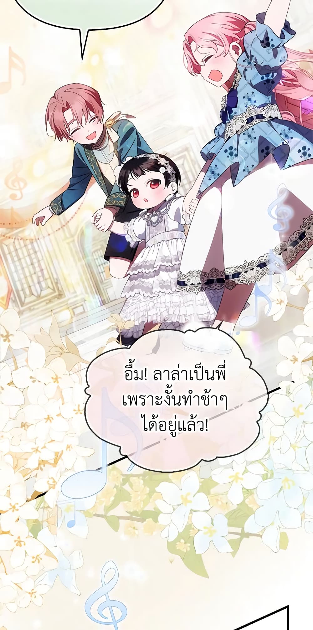 อ่านการ์ตูน It’s My First Time Being Loved 16 ภาพที่ 39