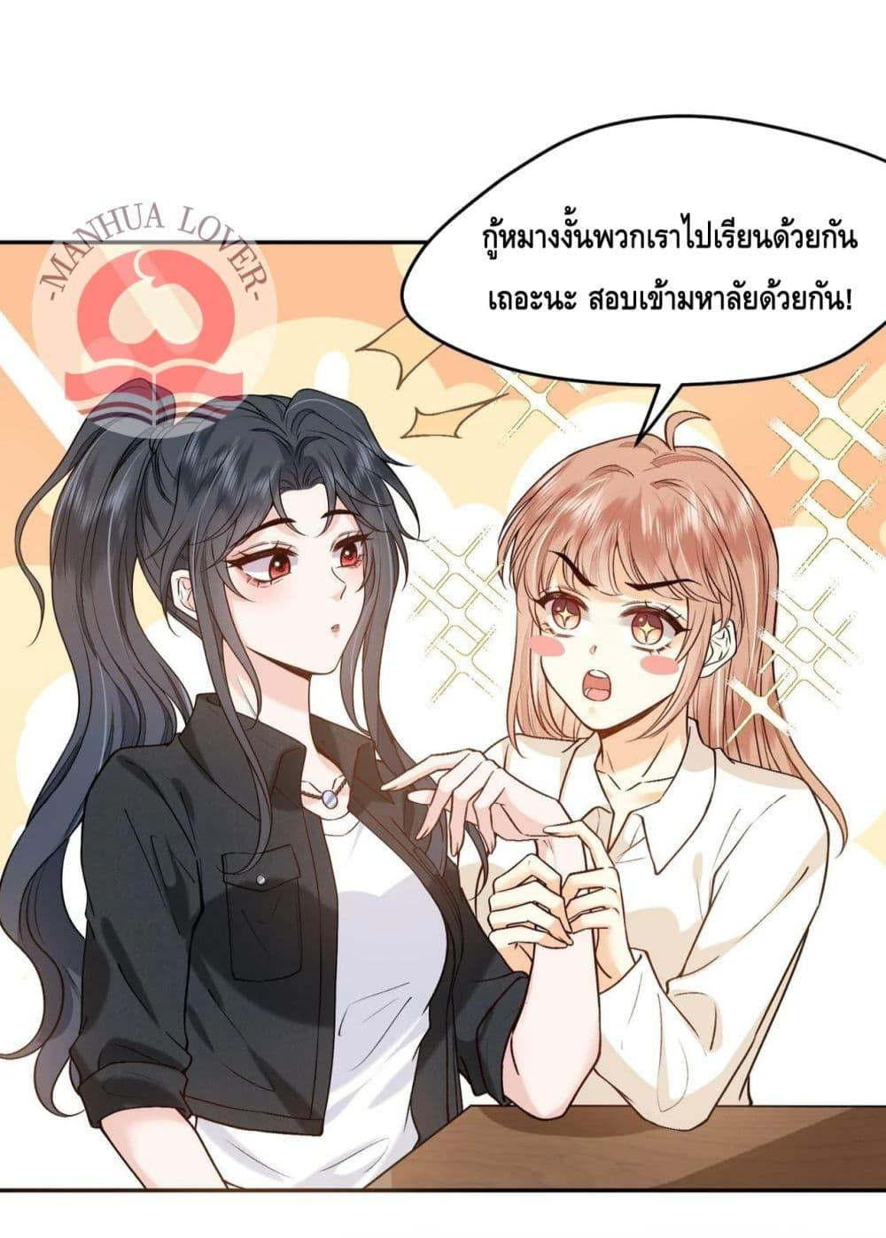 อ่านการ์ตูน Madam Slaps Her Face Online Everyday 7 ภาพที่ 33