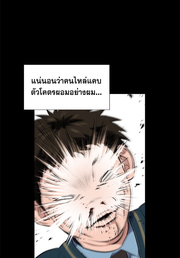 อ่านการ์ตูน True Education 8 ภาพที่ 53